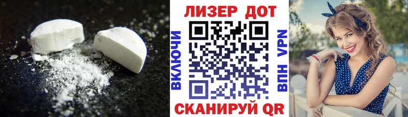 ЛСД экстази ecstasy Борзя