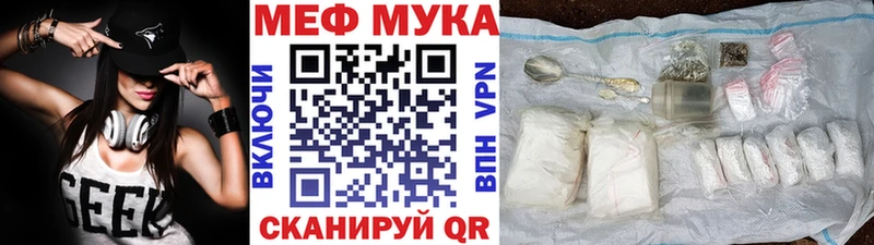 МЯУ-МЯУ VHQ где купить наркоту kraken Борзя