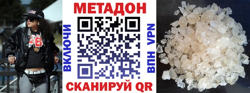 Метадон кристалл Борзя